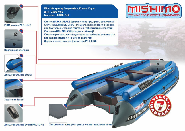 ЛОДКА MISHIMO FAMILY LITE DF 430 (Мишимо Фэмили Лайт ДФ) ЛОДКА MISHIMO FAMILY LITE DF 430 (Мишимо Фэмили Лайт ДФ)